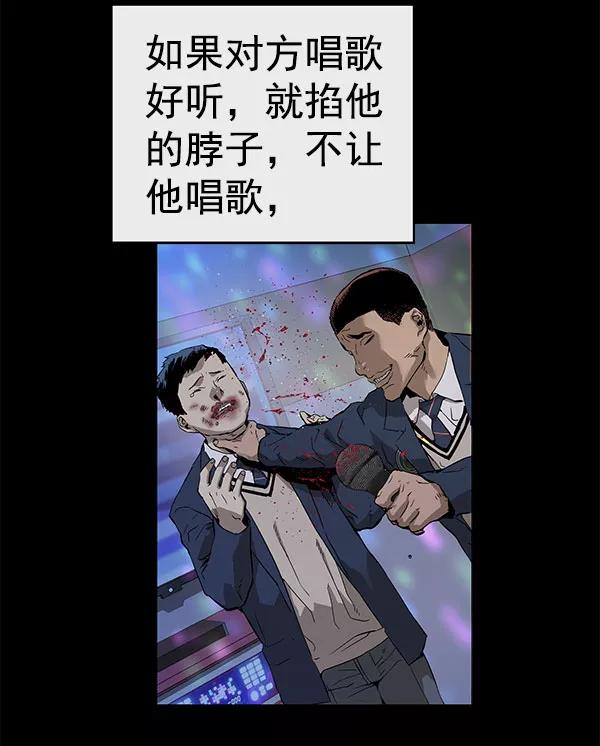 《英雄联萌》第136话 金志佳（1） 第79页