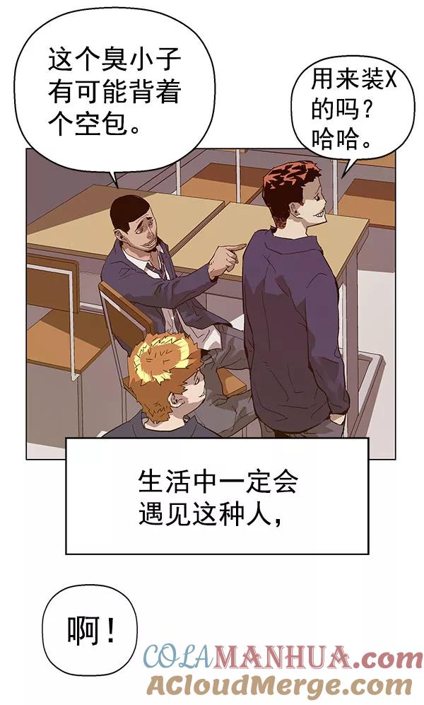《英雄联萌》第136话 金志佳（1） 第69页