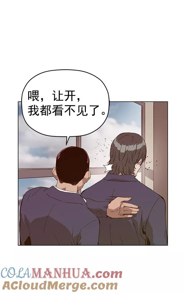 《英雄联萌》第136话 金志佳（1） 第45页