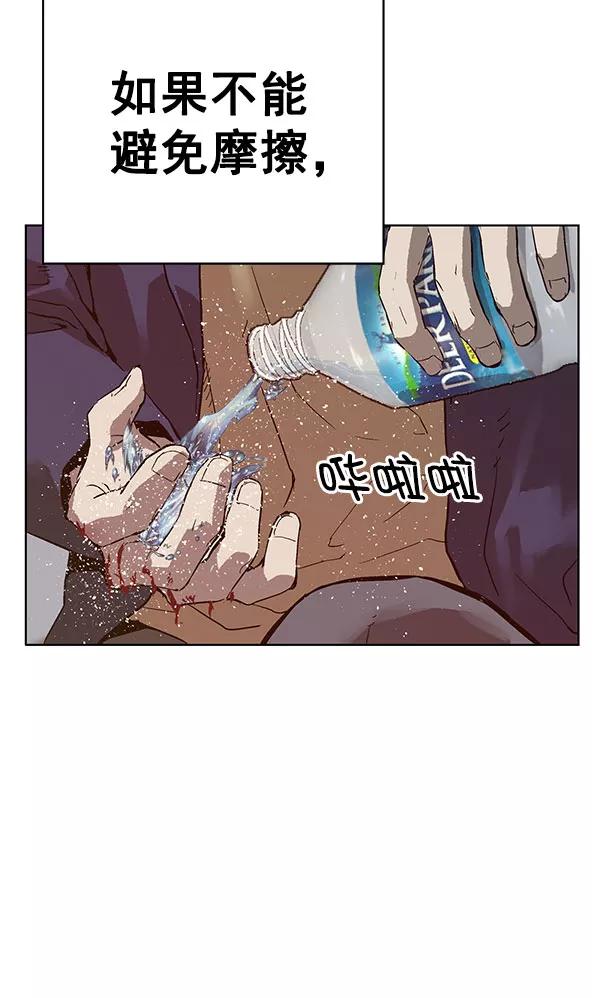 《英雄联萌》第136话 金志佳（1） 第140页