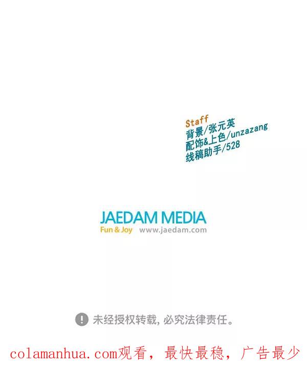 《英雄联萌》第136话 金志佳（1） 第148页