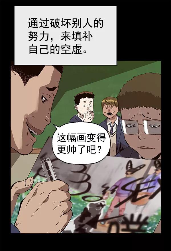 《英雄联萌》第136话 金志佳（1） 第76页
