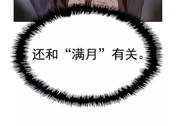 《英雄联萌》第136话 金志佳（1） 第11页