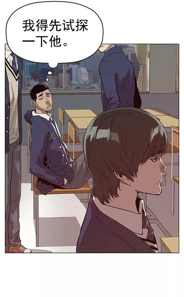 《英雄联萌》第136话 金志佳（1） 第27页