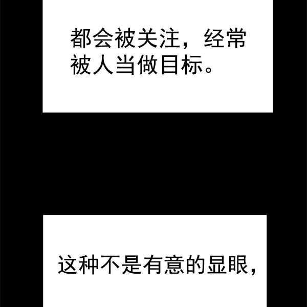 《英雄联萌》第136话 金志佳（1） 第58页