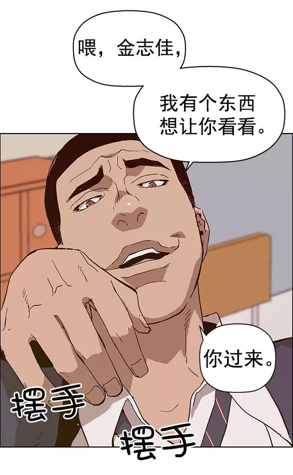 《英雄联萌》第136话 金志佳（1） 第70页