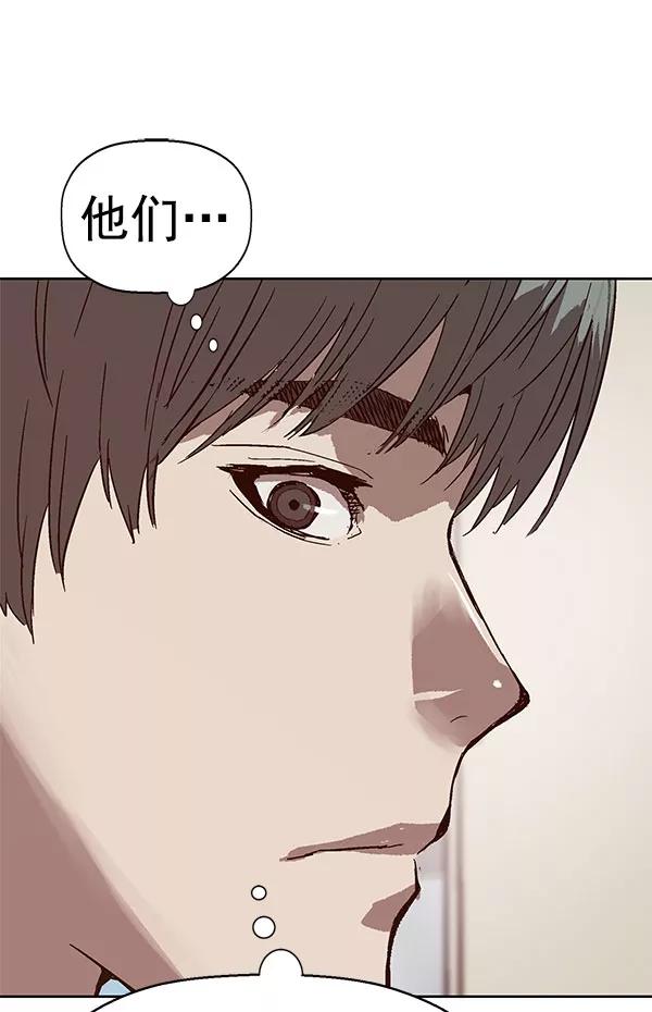 《英雄联萌》第136话 金志佳（1） 第67页