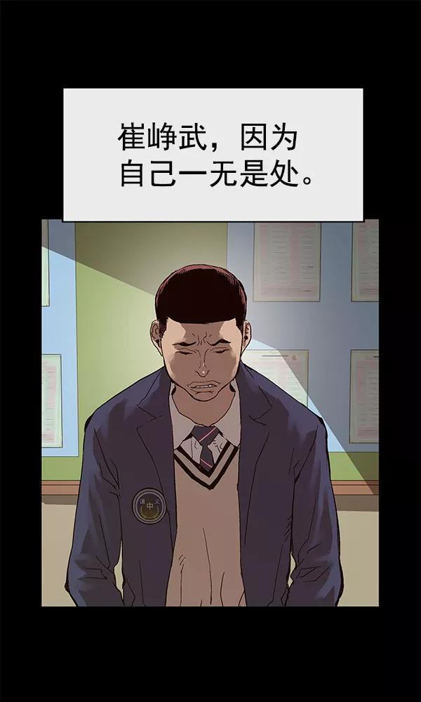 《英雄联萌》第136话 金志佳（1） 第72页