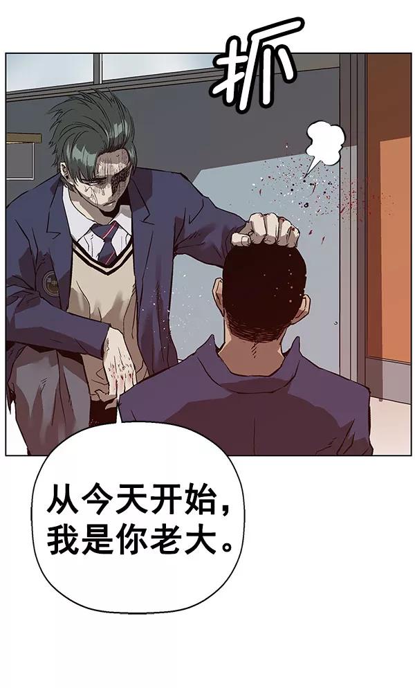 《英雄联萌》第136话 金志佳（1） 第143页