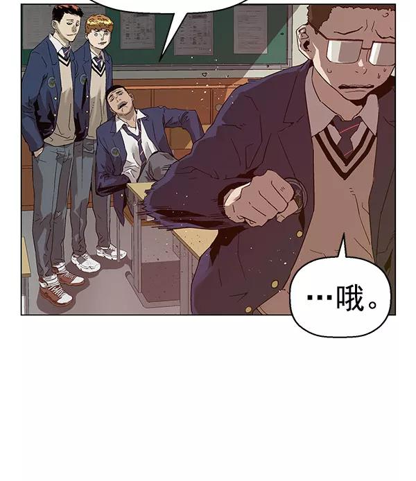 《英雄联萌》第136话 金志佳（1） 第6页