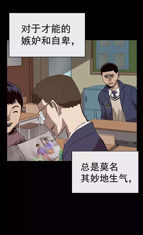 《英雄联萌》第136话 金志佳（1） 第74页