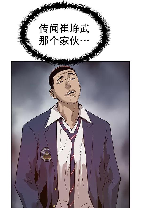 《英雄联萌》第136话 金志佳（1） 第10页