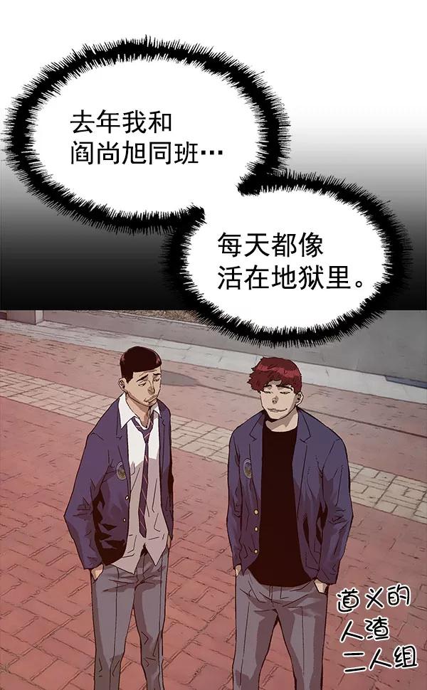 《英雄联萌》第136话 金志佳（1） 第12页