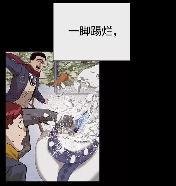 《英雄联萌》第136话 金志佳（1） 第78页