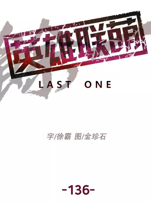 《英雄联萌》第136话 金志佳（1） 第22页