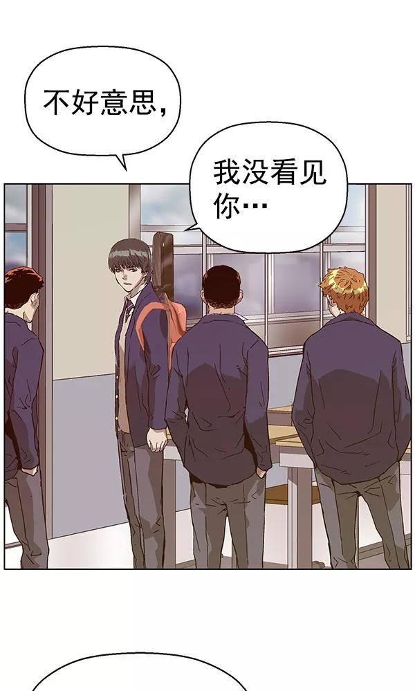 《英雄联萌》第136话 金志佳（1） 第36页