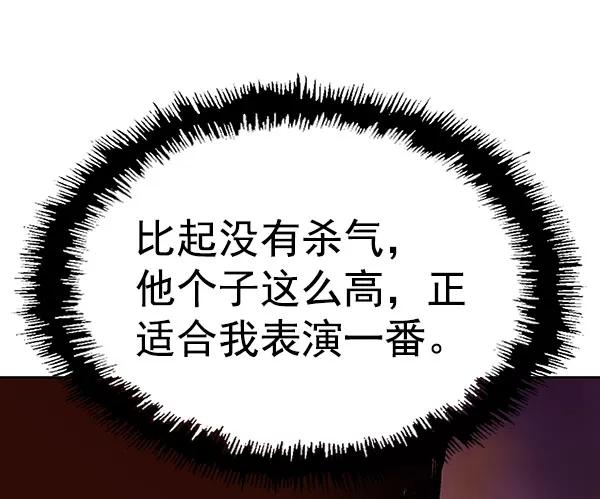 《英雄联萌》第136话 金志佳（1） 第42页