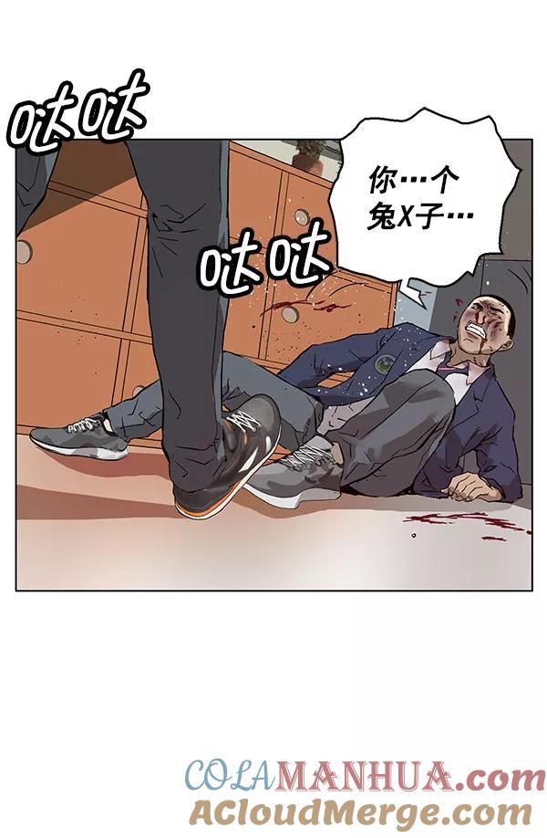 《英雄联萌》第136话 金志佳（1） 第125页