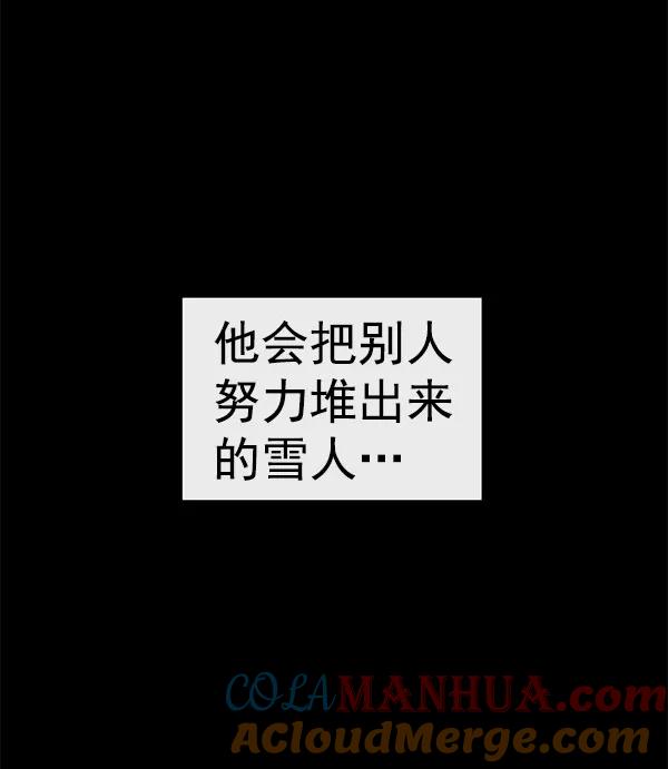 《英雄联萌》第136话 金志佳（1） 第77页