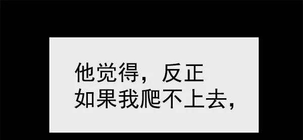 《英雄联萌》第136话 金志佳（1） 第82页