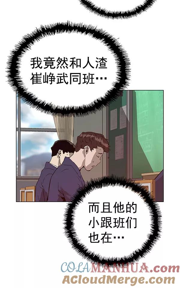 《英雄联萌》第136话 金志佳（1） 第9页