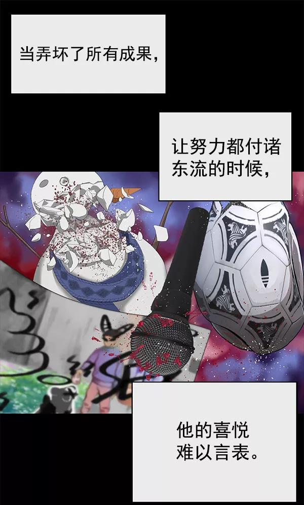 《英雄联萌》第136话 金志佳（1） 第87页