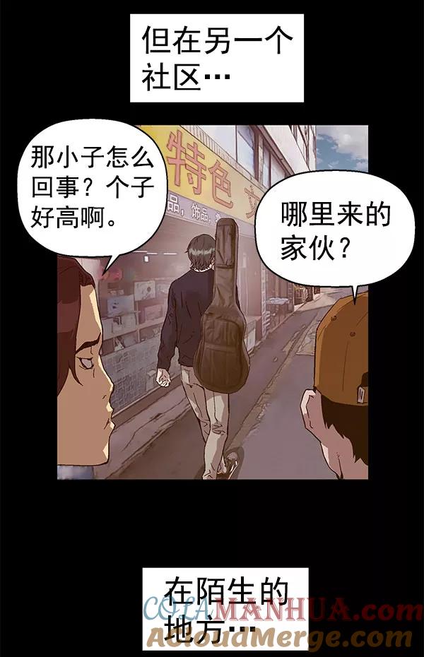 《英雄联萌》第136话 金志佳（1） 第53页