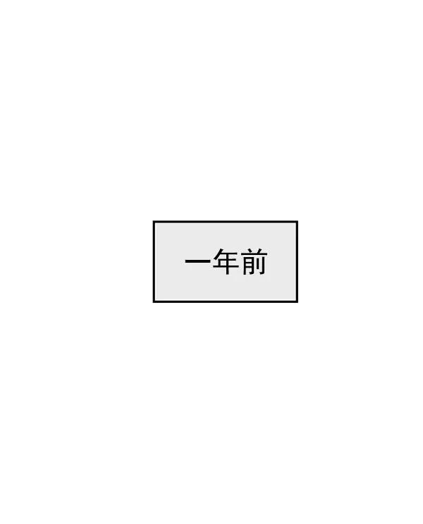 《英雄联萌》第136话 金志佳（1） 第2页