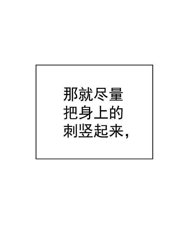 《英雄联萌》第136话 金志佳（1） 第142页