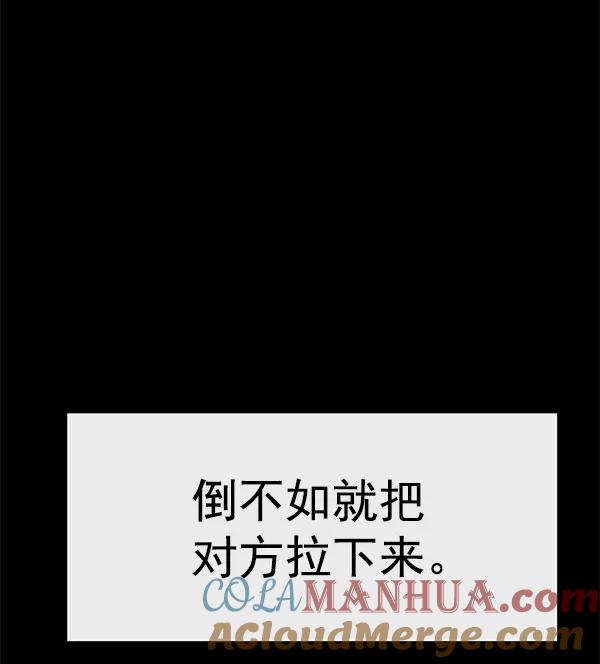 《英雄联萌》第136话 金志佳（1） 第85页