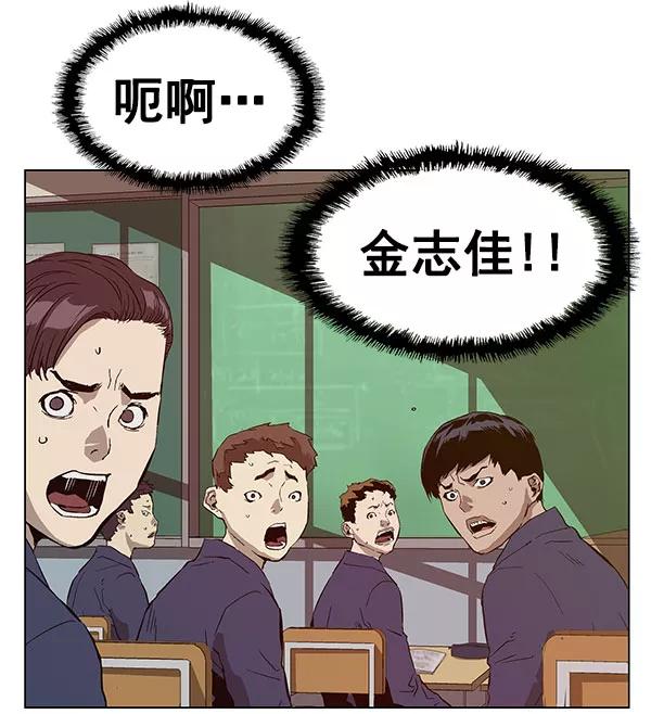 《英雄联萌》第136话 金志佳（1） 第106页