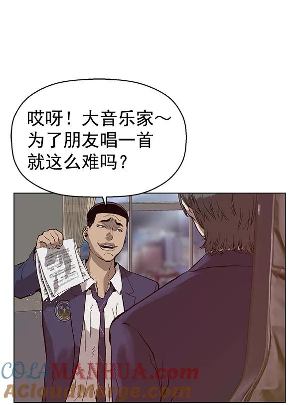 《英雄联萌》第136话 金志佳（1） 第97页