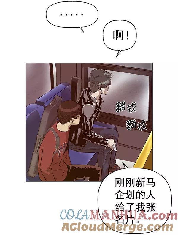 《英雄联萌》第137话 金志佳（2） 第105页
