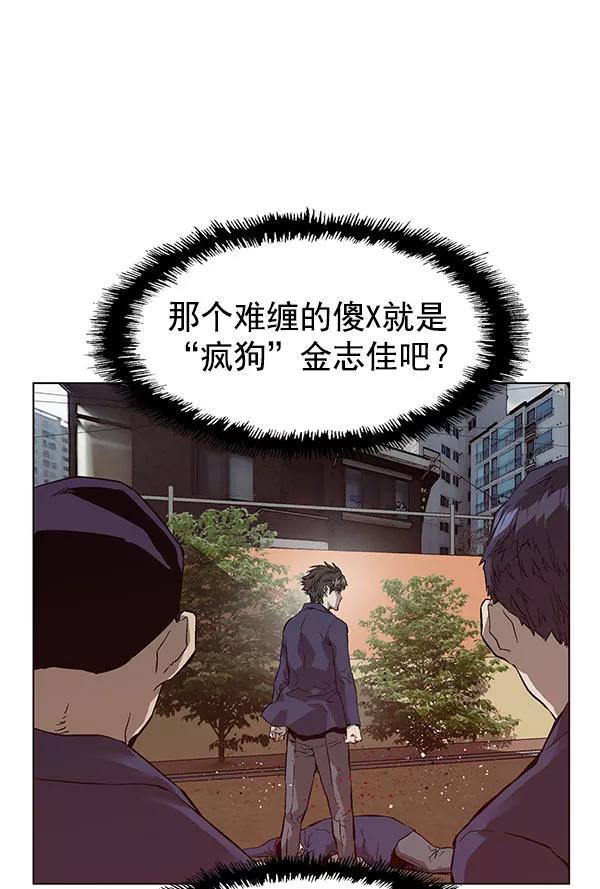 《英雄联萌》第137话 金志佳（2） 第6页