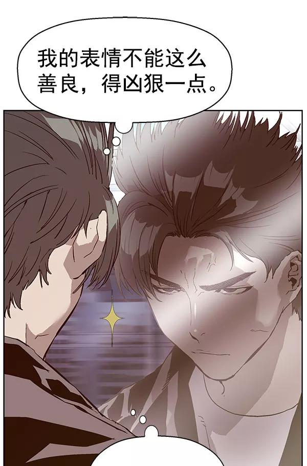 《英雄联萌》第137话 金志佳（2） 第51页