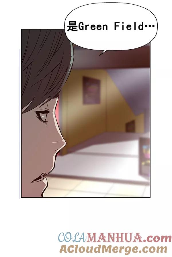 《英雄联萌》第137话 金志佳（2） 第93页