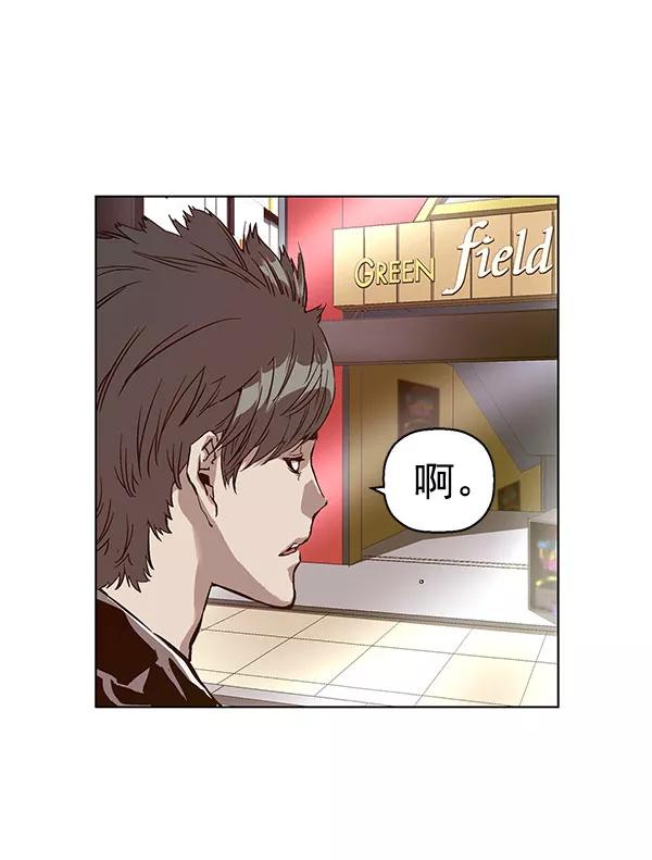 《英雄联萌》第137话 金志佳（2） 第92页