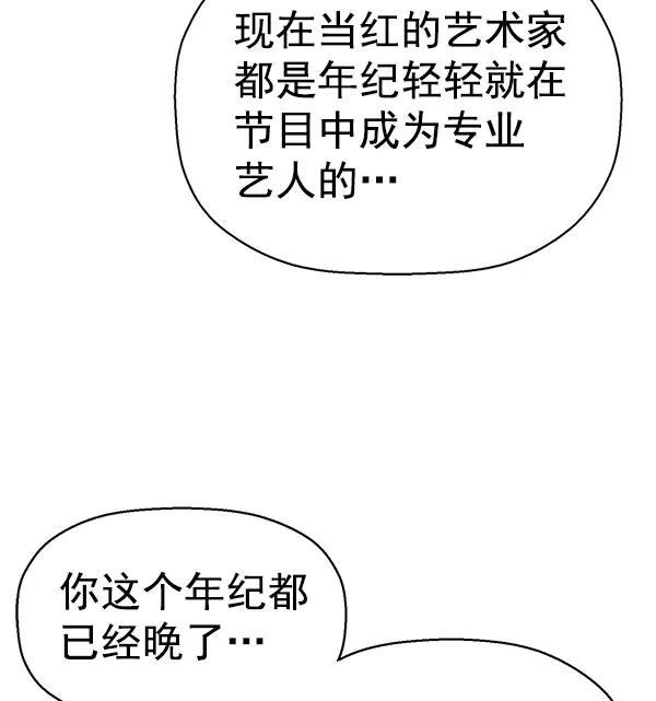 《英雄联萌》第137话 金志佳（2） 第68页
