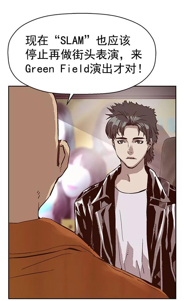 《英雄联萌》第137话 金志佳（2） 第71页