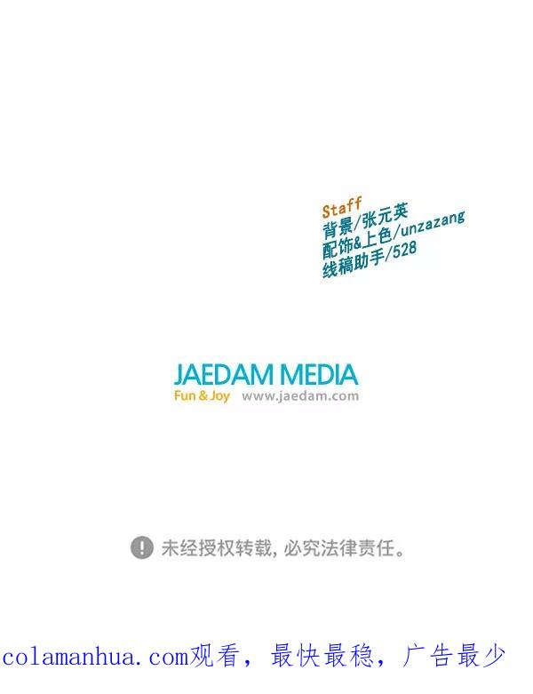 《英雄联萌》第137话 金志佳（2） 第123页