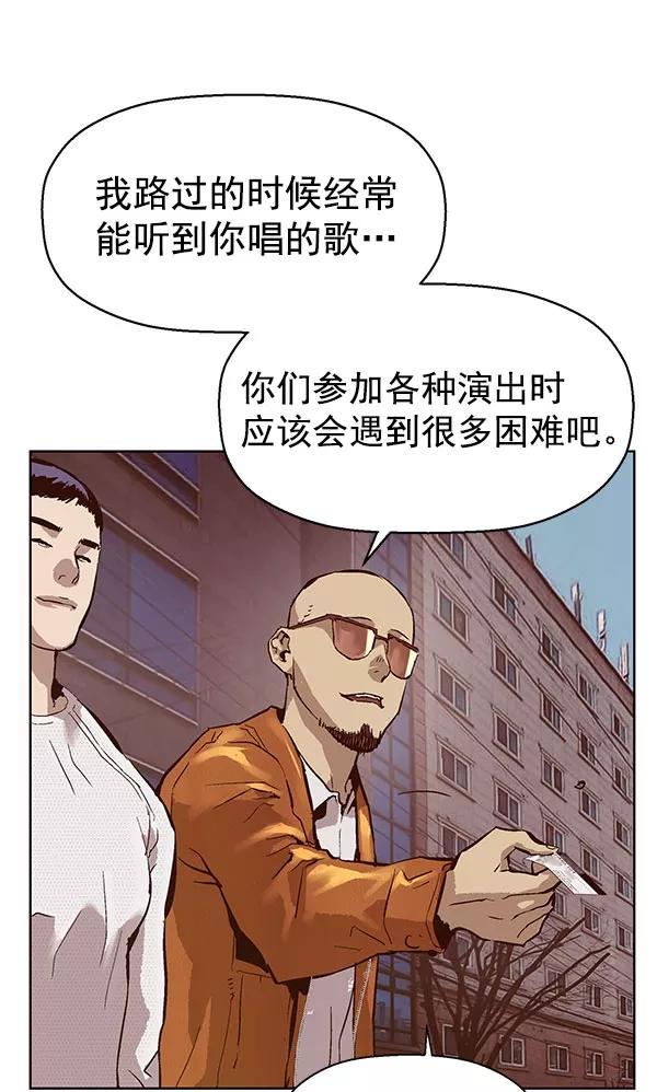 《英雄联萌》第137话 金志佳（2） 第64页