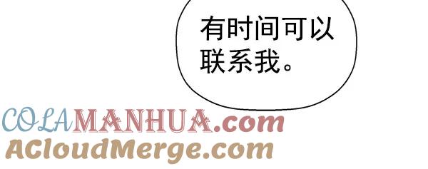 《英雄联萌》第137话 金志佳（2） 第65页
