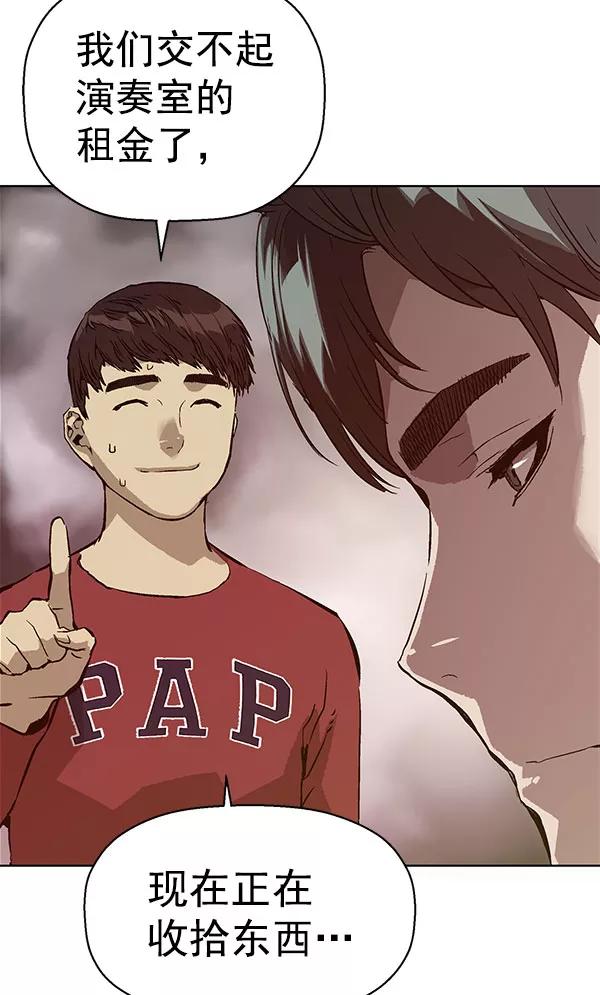 《英雄联萌》第137话 金志佳（2） 第74页