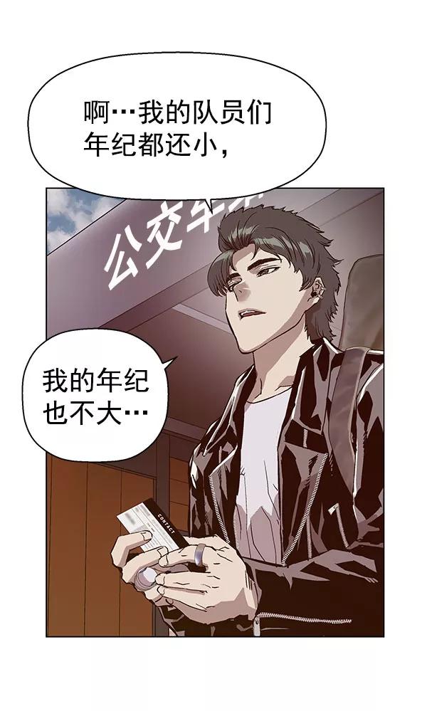 《英雄联萌》第137话 金志佳（2） 第66页