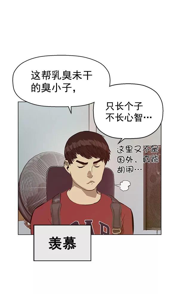 《英雄联萌》第137话 金志佳（2） 第118页