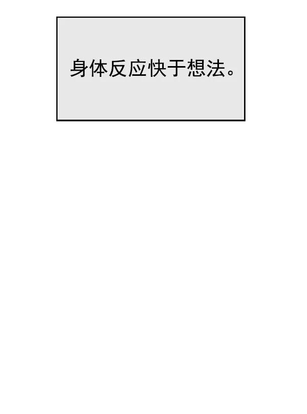 《英雄联萌》第137话 金志佳（2） 第27页