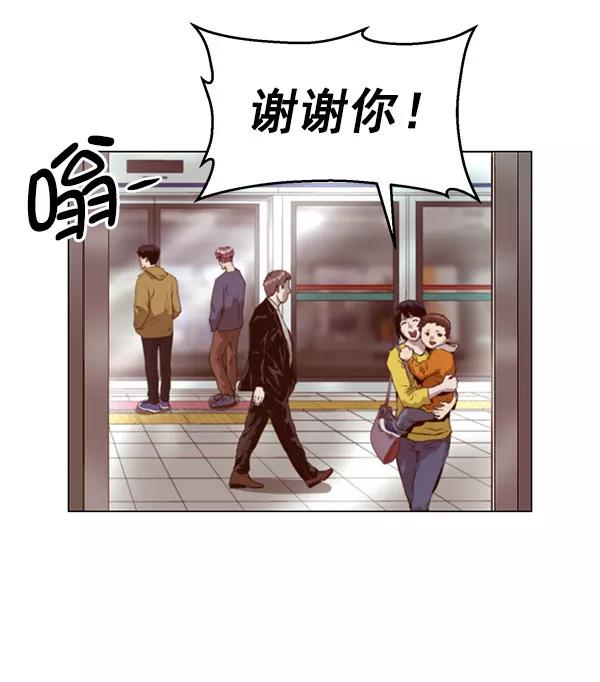 《英雄联萌》第137话 金志佳（2） 第46页