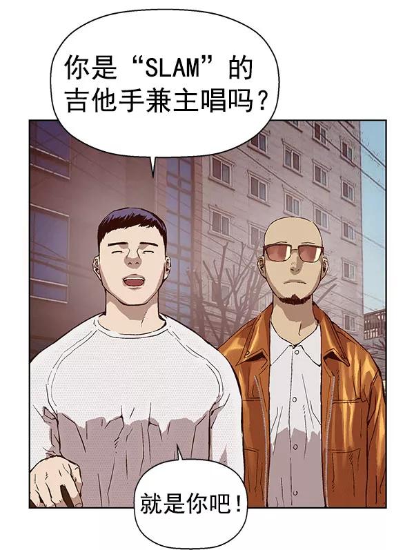 《英雄联萌》第137话 金志佳（2） 第59页