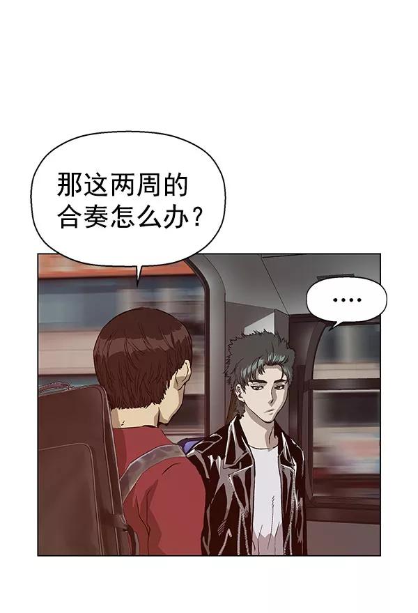 《英雄联萌》第137话 金志佳（2） 第83页