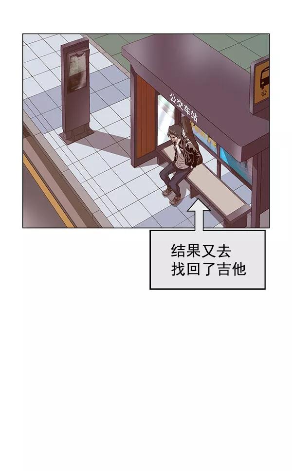 《英雄联萌》第137话 金志佳（2） 第55页